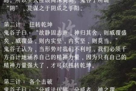 鬼谷子是算命的祖师爷  鬼谷子是算卦的祖师爷