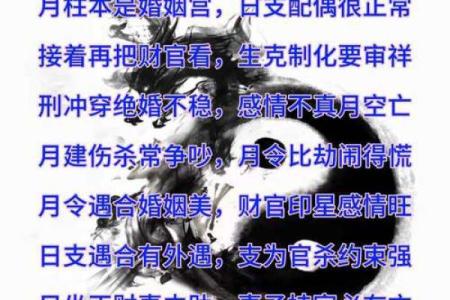 八字婚姻宫逢冲一定是婚姻不顺吗？