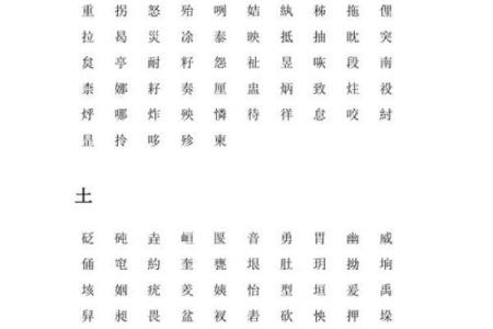 康熙字典24画的字-姓名学姓名