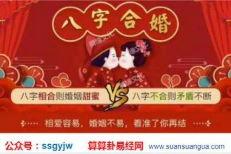 李双林大师八字断婚姻