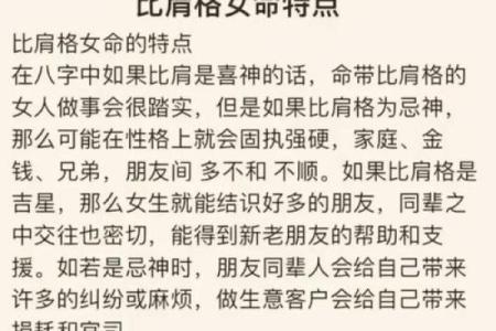 天生浪子家庭观念淡薄的八字