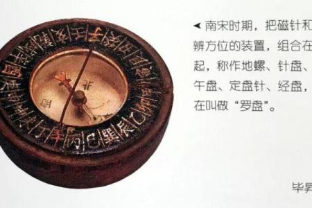 风水水轮_南宋发明火药和指南针主要用于