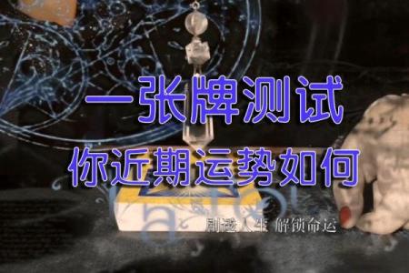 塔罗测试：一月，你的事业运势如何？