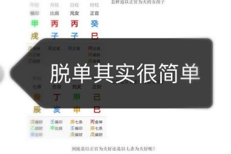 女孩子八字大是什么意思