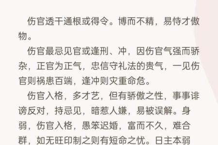 多亮八字格局命理学十七之11