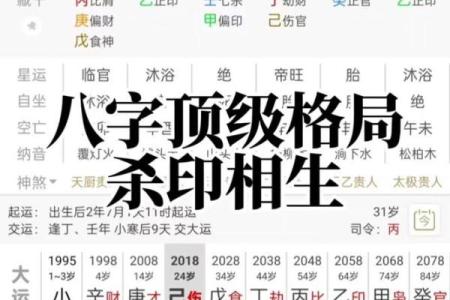 杀印相生的八字很厉害吗 八字杀印相生厉害吗
