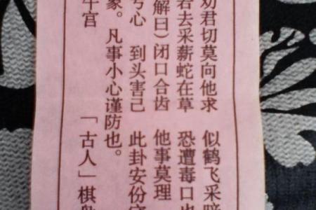 观音灵签4转运