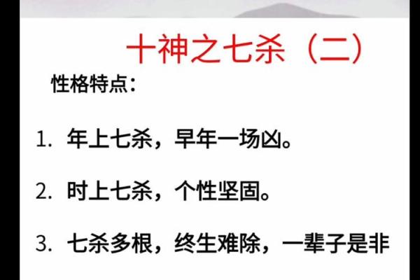 妻杀八字