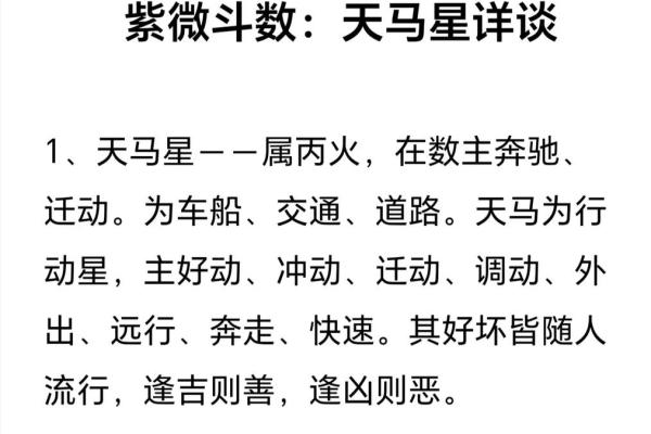 怎么理解紫薇斗数