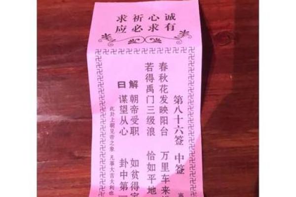 观音灵签这么准