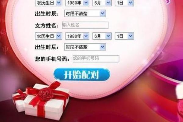 姓名测试配对人人 姓名配对测试结果？