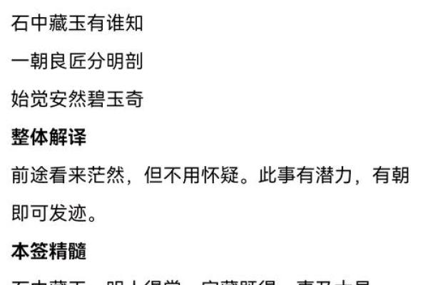 观音灵签第三十四签解读