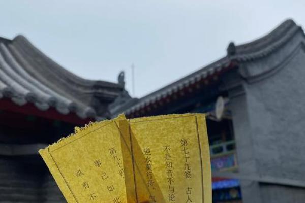 吕祖灵签第二十六签：营为好事入门多