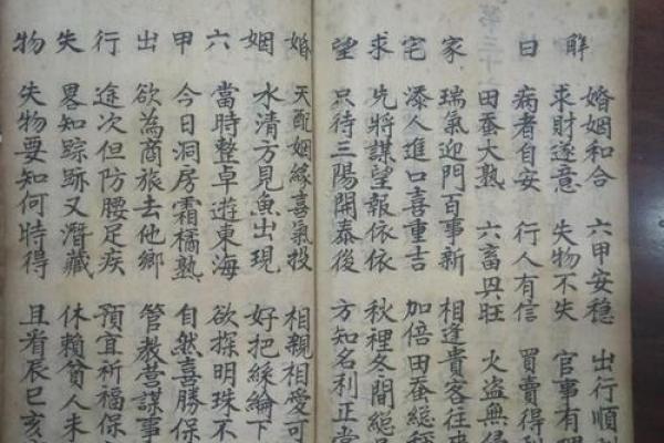 初学算命看什么书
