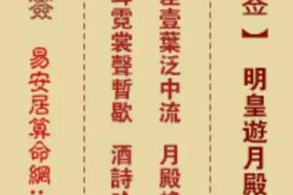 小米手机黄大仙灵签指点