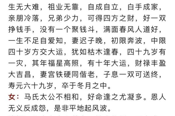 免费算命一生婚姻称骨算命