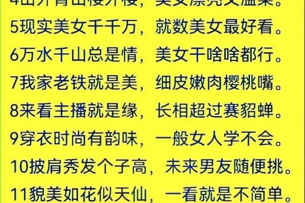 八字押韵
