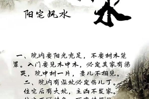 居家小风水