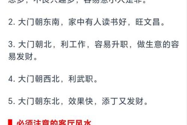 居家小风水