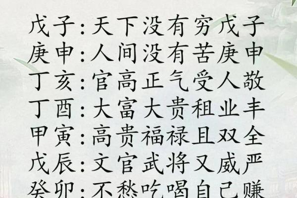 八字丁亥日柱男命能发财吗