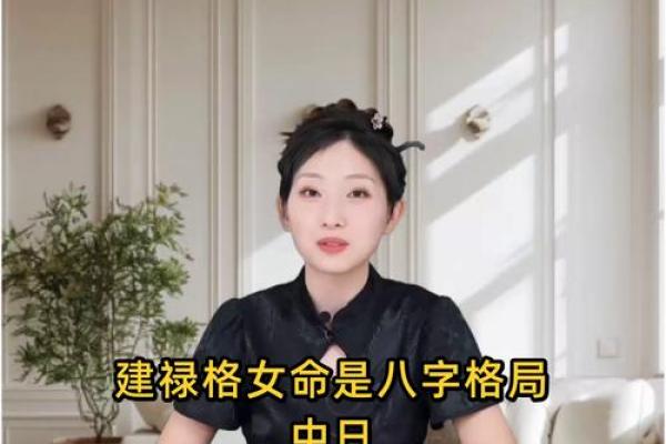 八字格局高的人命运