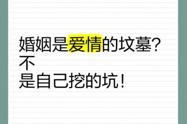 科普关于爱情婚姻的风水小知识