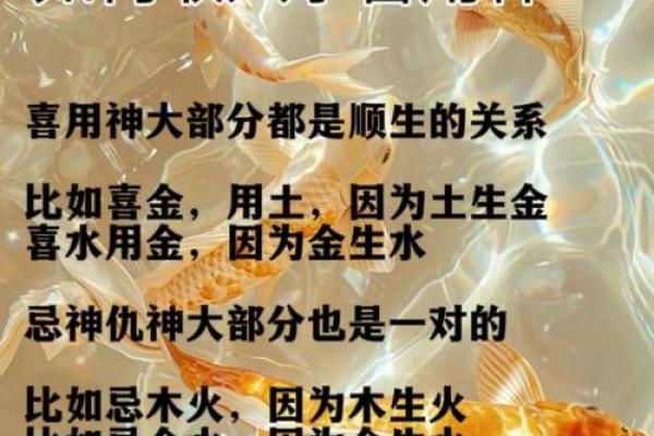 八字遇到喜用神流年