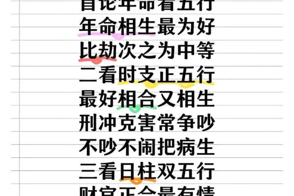 算命结婚年龄