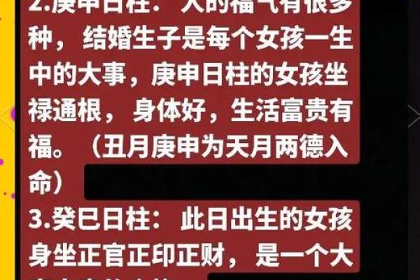 拥有好姻缘日柱 八字日柱看姻缘？