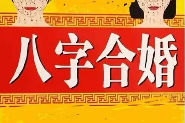 拥有好姻缘日柱 八字日柱看姻缘？