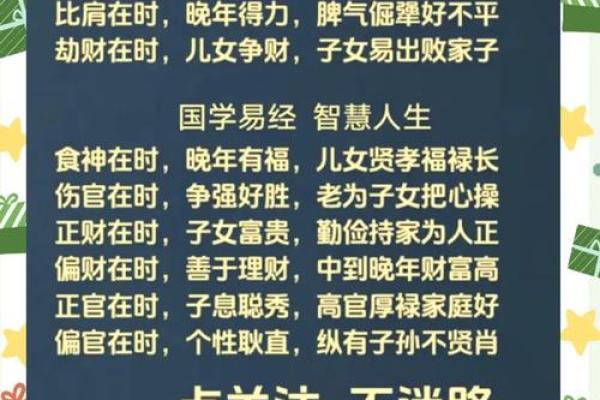 三命通会：三命通会算命歌诀