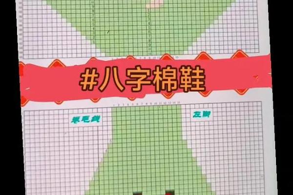 八字缝合