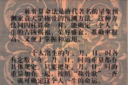 八字算命：时上一位贵的用法