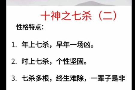 妻杀八字