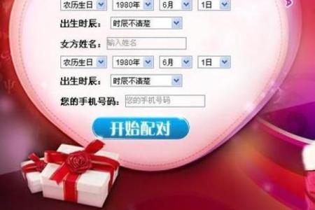 姓名测试配对人人 姓名配对测试结果？