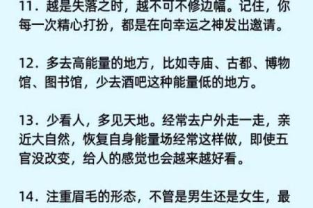 你的五官里，藏着你一生的风水