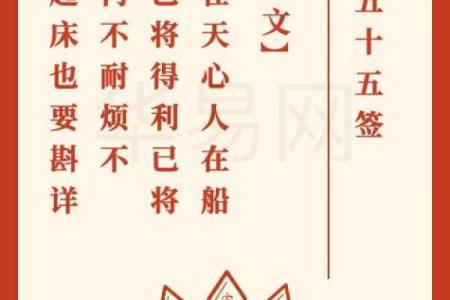 吕祖灵签69签求解
