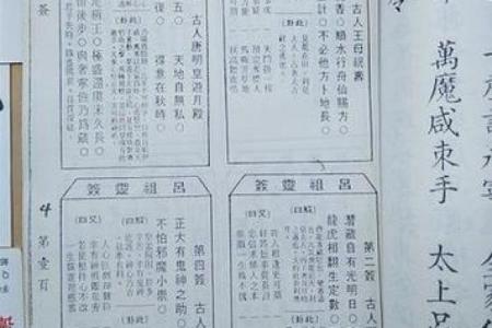 吕祖灵签第二十六签：营为好事入门多