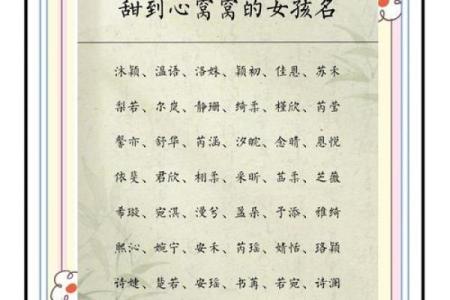 2021年母亲节出生的女孩取什么名字好？今日起名推荐姓名