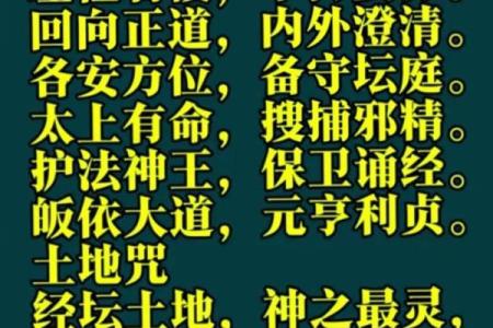 土地公灵签第六签解签