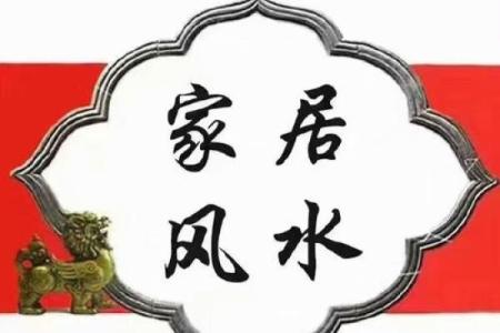 什么时候需要看风水