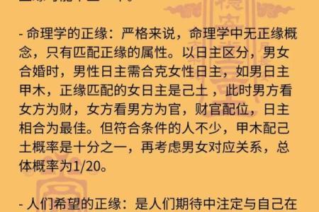 八字怎么看正缘出现时间,八字看什么时候遇到正缘