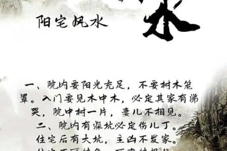 居家小风水