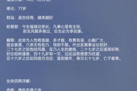 称骨算命准确率多高