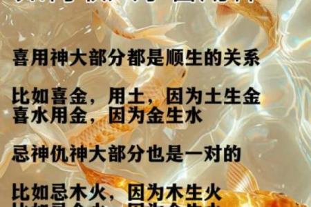 八字遇到喜用神流年