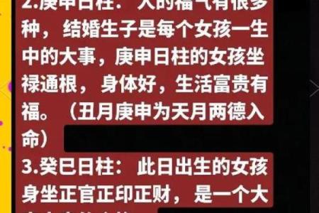拥有好姻缘日柱 八字日柱看姻缘？
