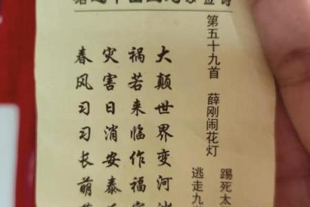 非常灵签