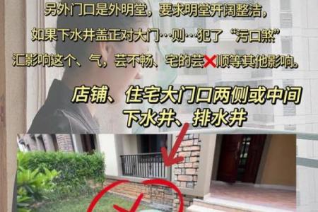 盖房子门窗的风水