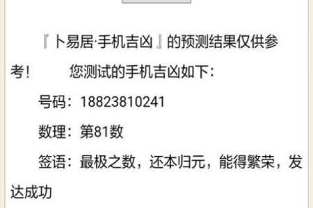 1702房号吉凶测试