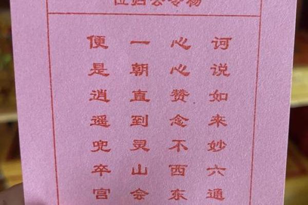 盘古灵签1一100签解签